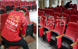 廣州開荒保潔-中山大學會議室