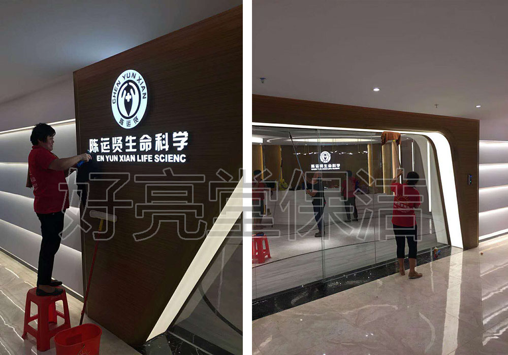 實驗室清潔-時代EPARK