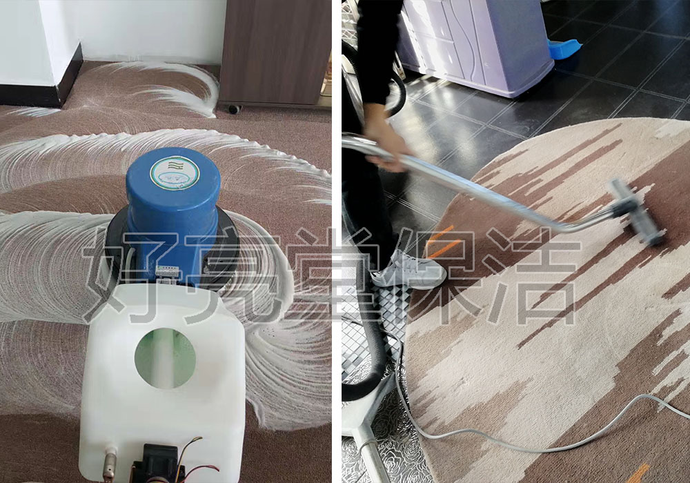 地毯清潔-天河口腔機構