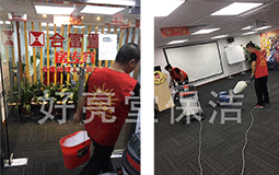 廣州地毯清洗-合富置業