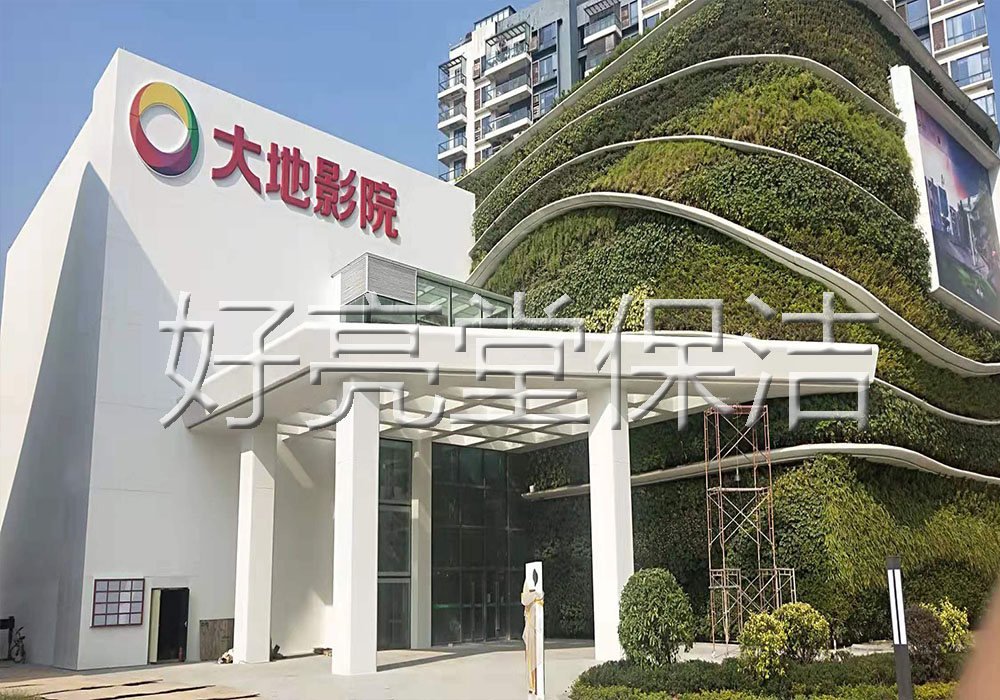 大地影院-開(kāi)荒清潔