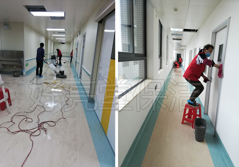 增城醫院-專業開荒