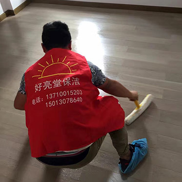 地面打蠟